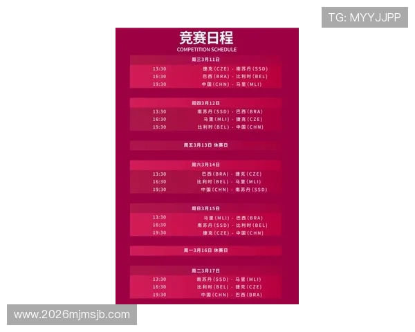 2026世界杯完整赛程表详细公布，涵盖每场比赛时间与地点安排