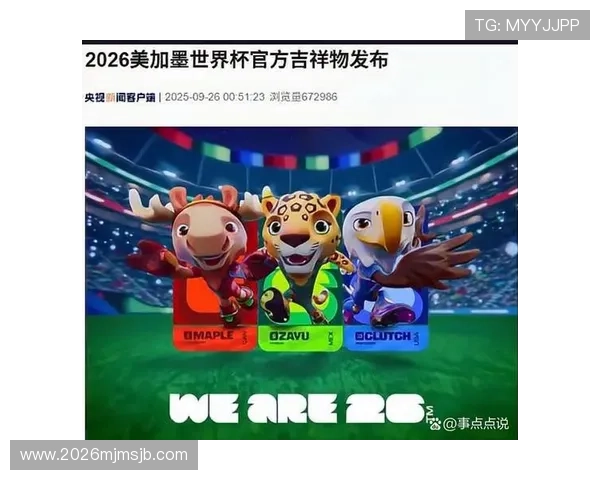 2026年世界杯48队赛制规则对东道主国家参赛资格和比赛安排的影响分析 2026年世界杯48队赛制规则对东道主国家参赛资格和比赛安排的影响分析