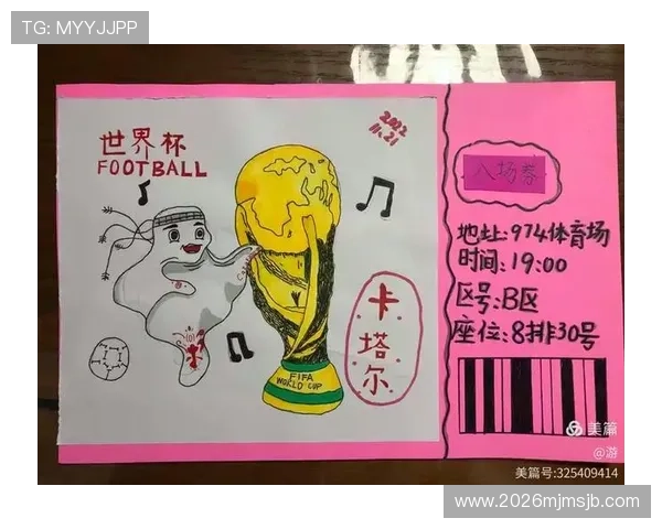 购买世界杯门票遇到的问题及解决方案全攻略