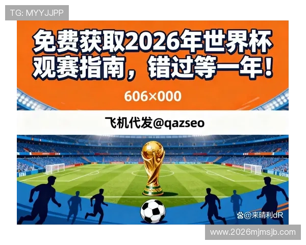 2026年世界杯期间的旅游攻略与观赛最佳路线推荐 2026年世界杯期间的旅游攻略与观赛最佳路线推荐