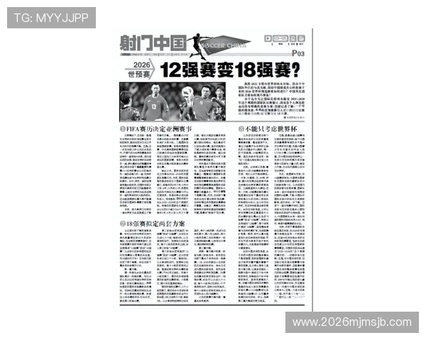 2026年美加墨世界杯出线球队表图全景解读，助你了解晋级最新动态