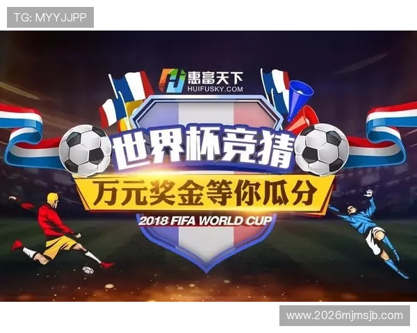 世界杯竞猜投注官网优惠活动汇总，享受丰富奖励提升投注体验