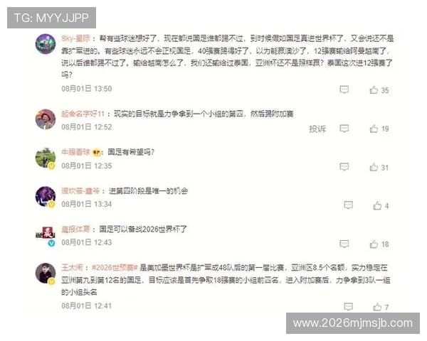 2026年世界杯亚洲区预选赛赛制规则调整对各参赛队伍的影响详解