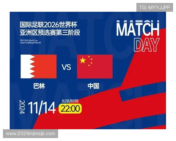 2026年世界杯亚洲预选赛赛程安排对中国队晋级的影响分析