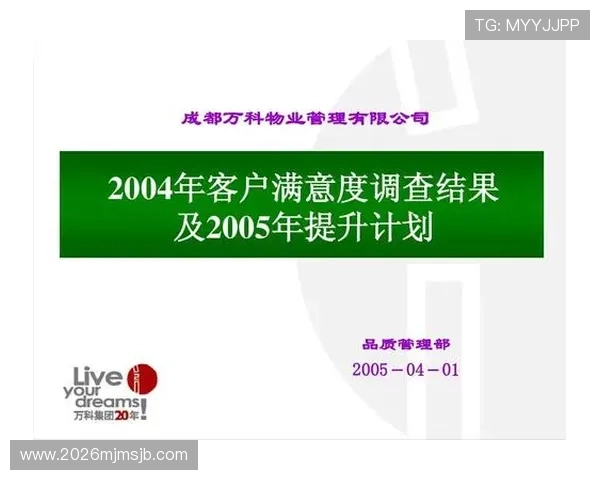 66体育赛事直播服务详解:高清流畅观看体验提升用户满意度