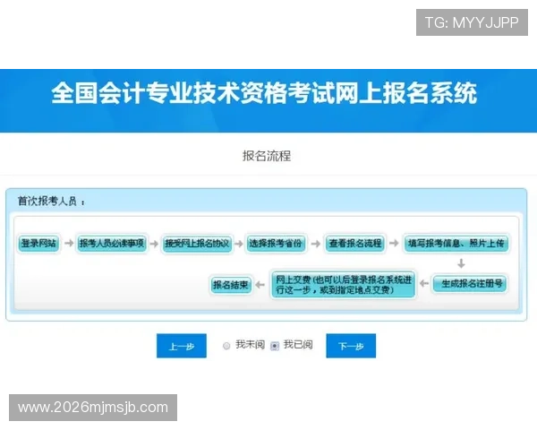 亚盈体育平台注册流程详解：新手玩家快速入门的完整指南