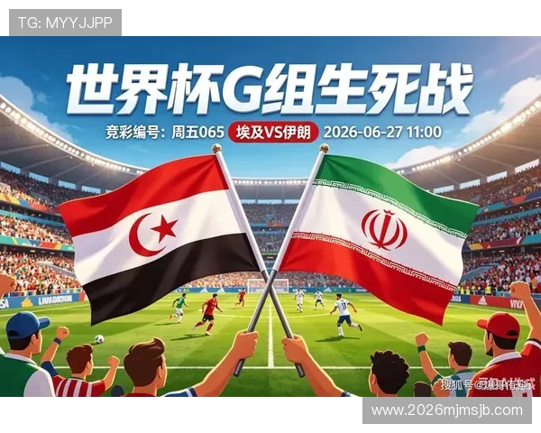 2026年世界杯埃及VS伊朗比赛替补名单曝光，分析替补球员对比赛走势的影响