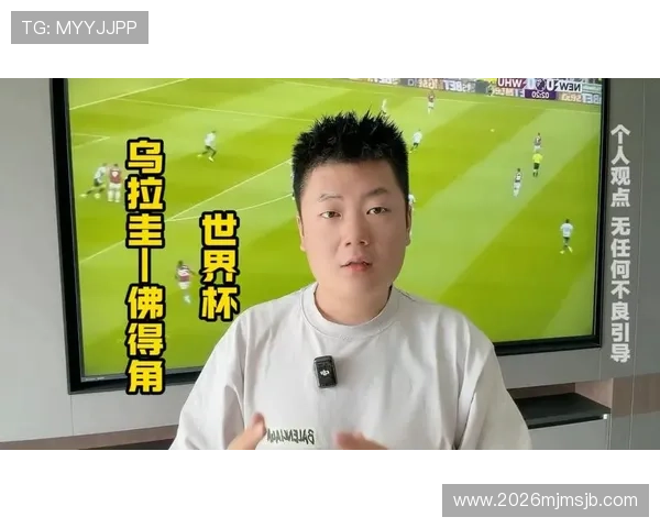 乌拉圭与佛得角比赛中换人规则的最新规定及其对比赛节奏的影响分析